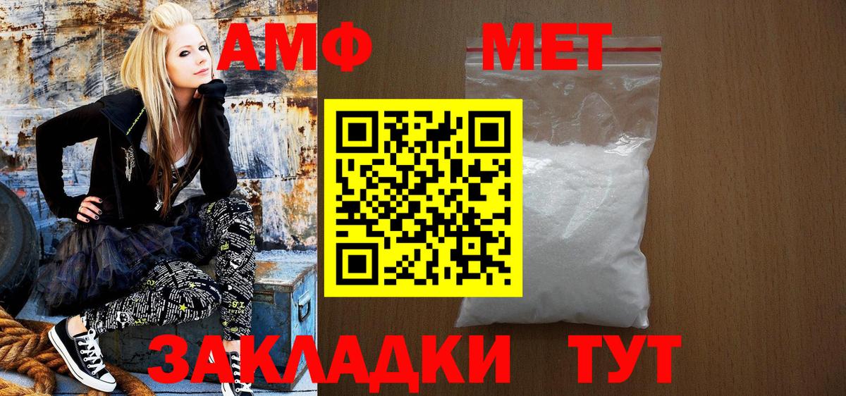АМФЕТАМИН VHQ Всеволожск