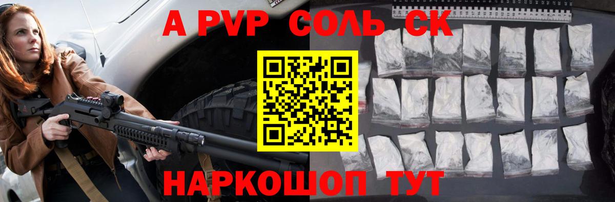 Alpha PVP мука Всеволожск