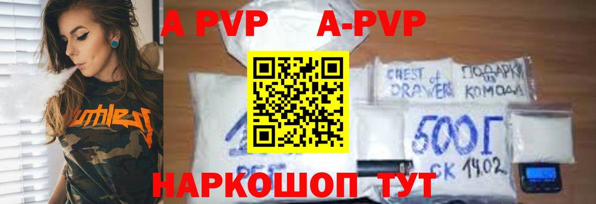 Alpha PVP СК КРИС  A-PVP мука  Всеволожск  Альфа ПВП  Вход с VPN 