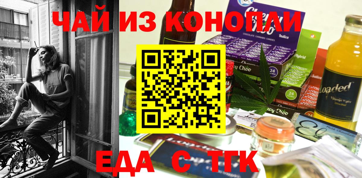 Всеволожск  Еда ТГК марихуана  Вход с VPN 