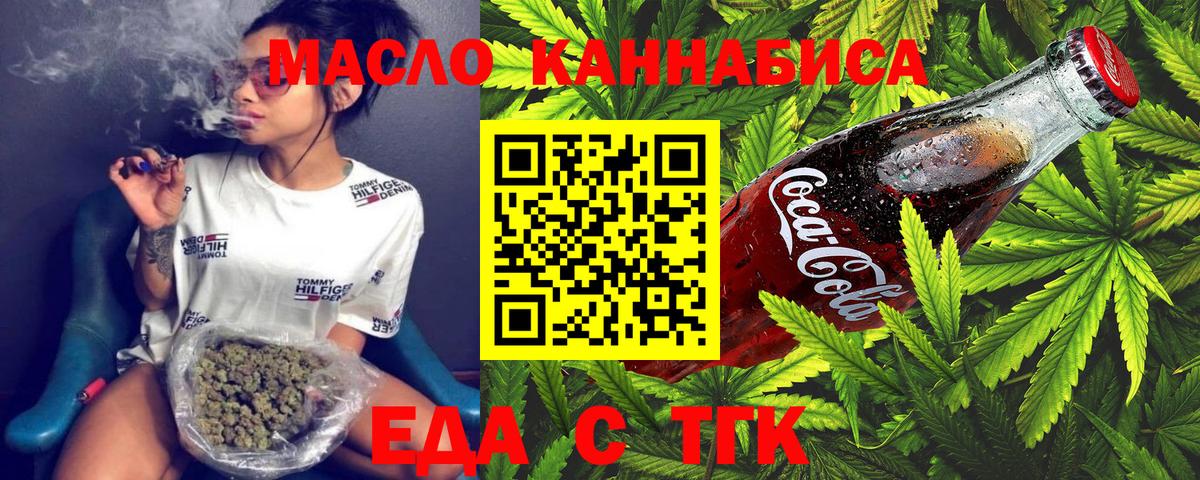 Cannafood конопля Всеволожск