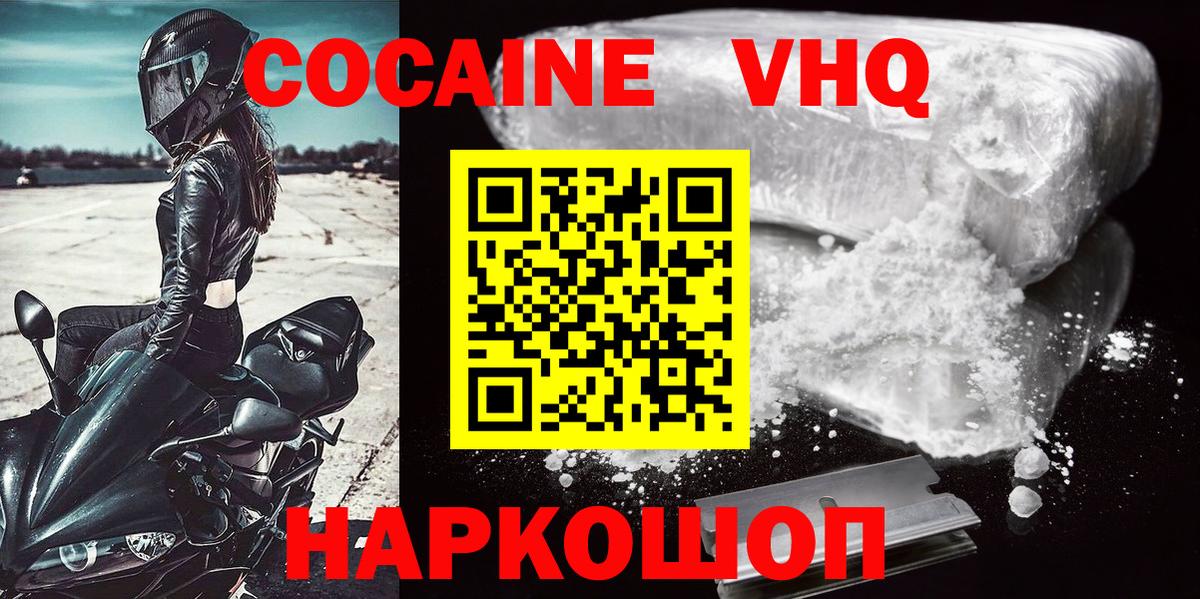 Всеволожск  COCAIN Боливия  COCAIN FishScale  Вход с VPN 