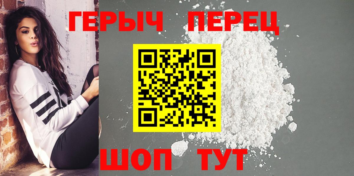 Всеволожск  Героин герыч  Героин  Вход с VPN 