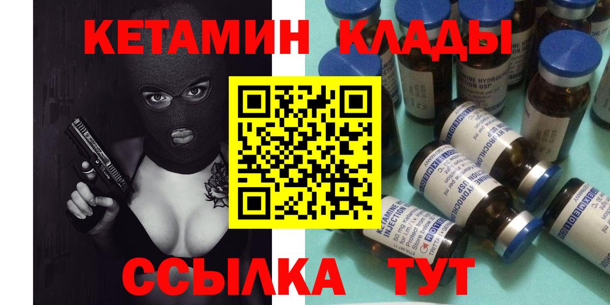 КЕТАМИН ketamine  блэк спрут маркетплейс  Всеволожск  Вход с VPN 