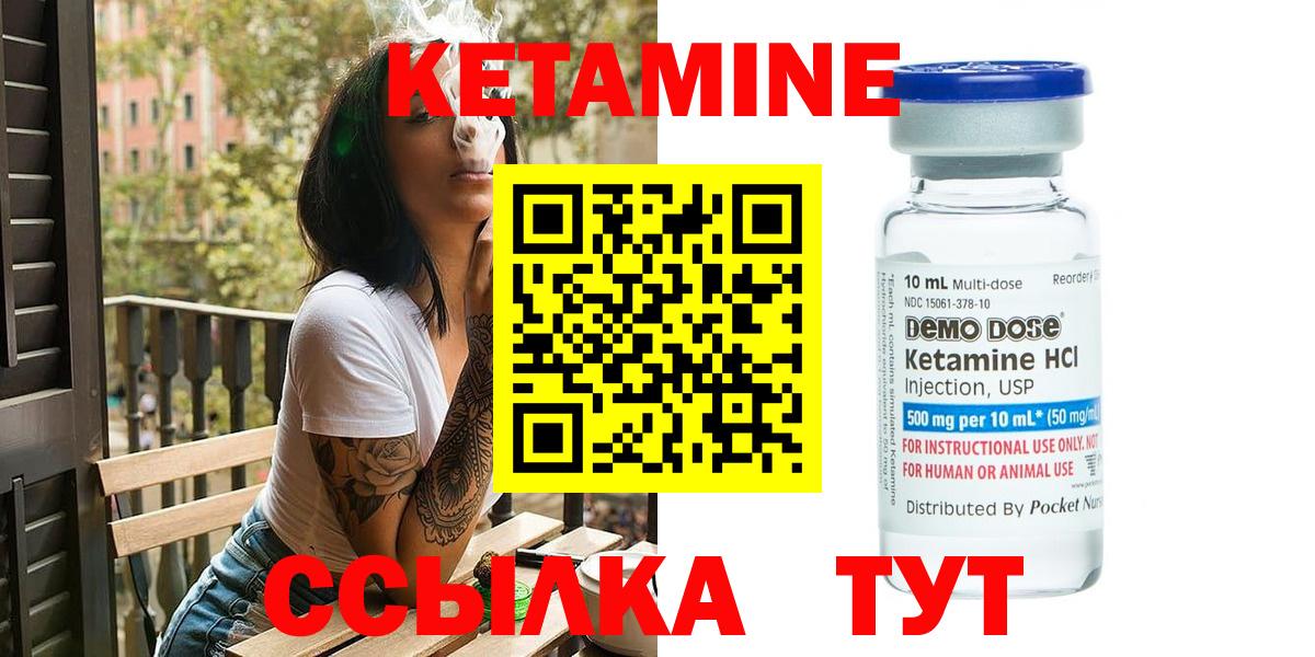 Кетамин ketamine Всеволожск