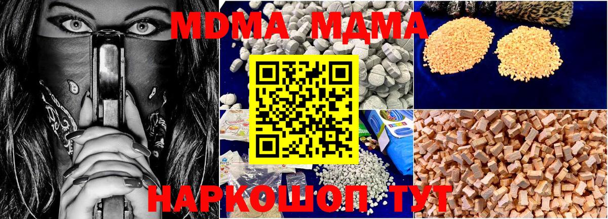 MDMA  МДМА молли  Вход с VPN  Всеволожск  MDMA crystal 