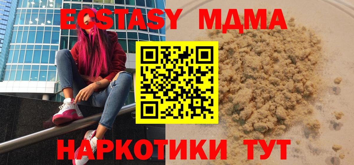MDMA кристаллы Всеволожск