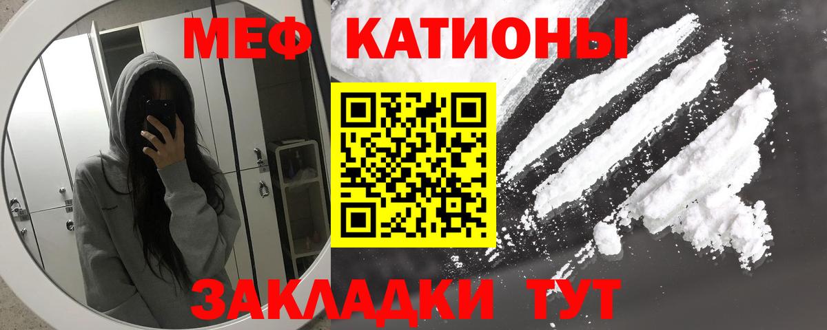 Всеволожск  Мефедрон кристаллы  МЕФ мяу мяу  Мефедрон  Вход с VPN 