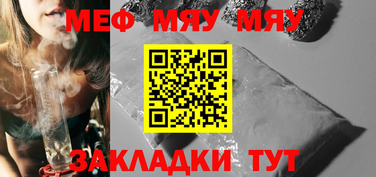 Меф Всеволожск