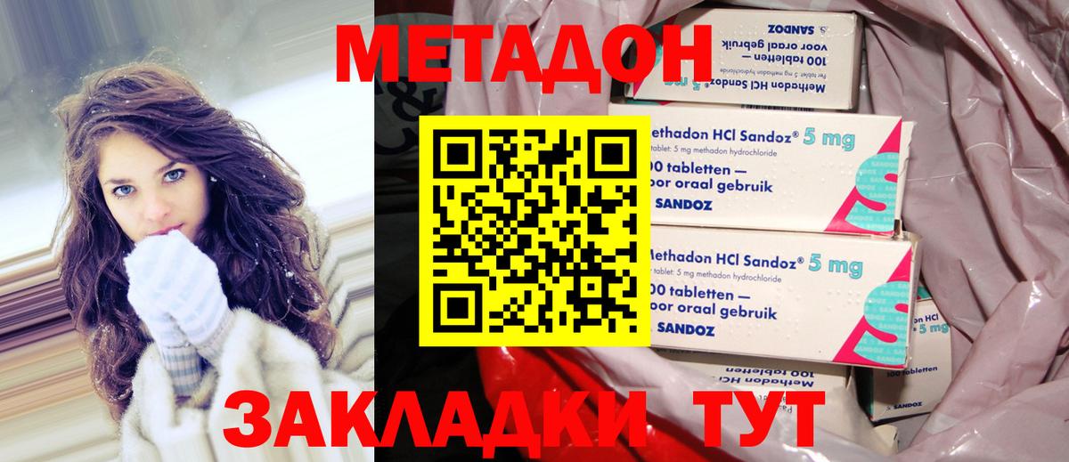 Метадон VHQ Всеволожск