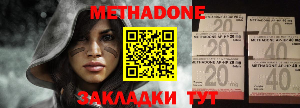 Всеволожск  Метадон белоснежный  Вход с VPN  Метадон кристалл 