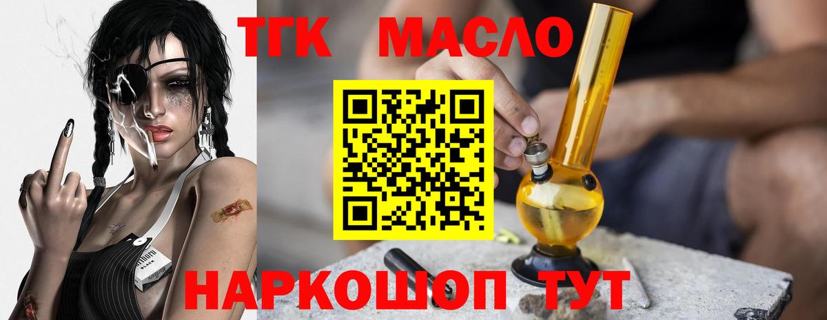 ТГК вейп с тгк  ТГК THC oil  Всеволожск  Вход с VPN 